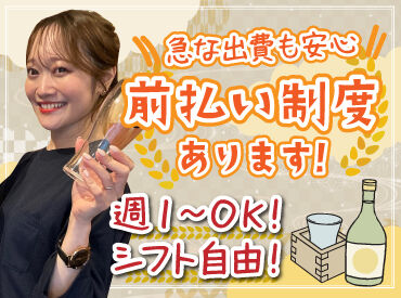 やちよ すすきの店 すすきのエリアのオシャレ居酒屋♪
落ち着いた雰囲気のお店ですが
ピアス・ネイルはOKです.˚✧

まかないや前払い制度もあり！