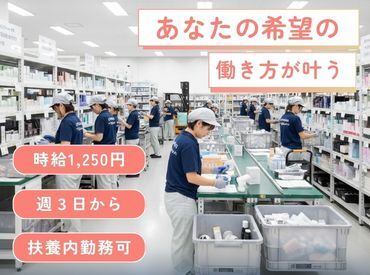 株式会社Ｌｉｅｎ（リアン）【広告No.142-01】 『あなたの希望の働き方が叶う』何でも気軽にご相談ください★