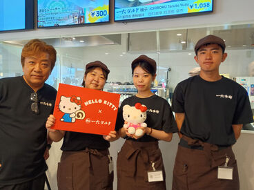 一六本舗　道後本館前店 11～19時（金・土は20時）で好きな時間に勤務OK！
子どもを預けている間に、夕方から時給UPで、家事後の午後から…働き方自由！