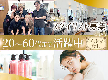美容プラージュ　宗像店 ＊面接について＊
面接時に職場見学もOK！
当日は何でも聞いて不安を払拭してください！
※各店舗で行います！