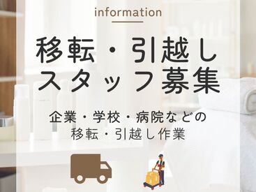 A2X株式会社 案件NO：mn-306 大学生・Wワーク・主婦(夫)歓迎★
高時給でガッツリ稼げちゃう♪
給料は即日振込or手渡しOK！
副業希望の社会人も必見です！