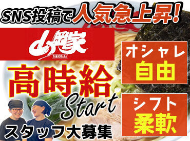 ◇◆幅広い年代の方が活躍中◆◇
友達と一緒の応募OK!!
【新待遇】紹介制度あり!