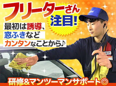 フリーターさん活躍中
資格試験やプライベートの用事もお気軽に相談ください♪
シフト自己申告で予定が調整しやすいとの声多数◎