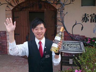 ワイン好きにな方も必見！
社割でワインをお得に買うことも♪
落ち着いてお洒落な店内で好きに囲まれて働きませんか！