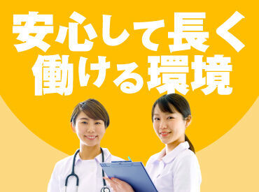 株式会社キャリア SC熊本 職場環境で悩んだことはありますか？
利用者さんはもちろん、スタッフの現場の声も大切にする職場です。
相談のみも大歓迎！！