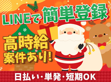 有限会社　BELL STAFF　※赤羽エリア(001)  堅苦しい志望動機はいりません！
「現金手渡しが魅力的だった」「副業として週末だけ働きたい」などストレートな理由で全然OK★