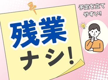 株式会社キャリア SC滋賀 残業ナシ!!自分の時間を大切にしたい方に、、あなたの理想の働き方を叶えます♪お気軽にご相談ください。