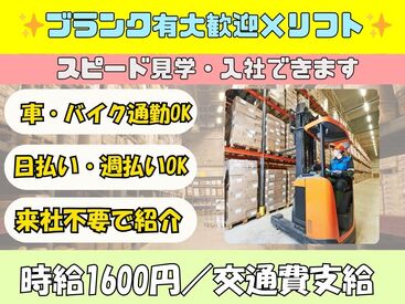 株式会社H4 難波オフィス / 大阪茨木市_リフトHB [012] あなたにピッタリのお仕事が見つかる♪
まずは登録だけも＼歓迎！／
少しでも気になる方はお気軽に★