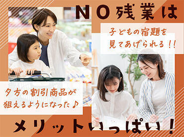 株式会社キャリア SC熊本 【NO残業！定時に退勤♪】家族との時間がしっかりとれます☆子どもの成長を近くで見守りたい方にぴったり。
