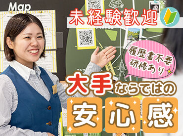 コンフォートホテル広島大手町 ホテル業界未経験の方が多数活躍中！
先輩スタッフによる丁寧なサポートに加え、研修制度も充実◎