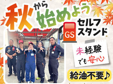 日石レオン株式会社　ENEOS Dr.Driveセルフイオンタウン館山店【020】 地域密着で石油・車関連サービスを展開★
ENEOSの信頼と技術で、
給油から整備・車検までカーライフをトータルサポート♪