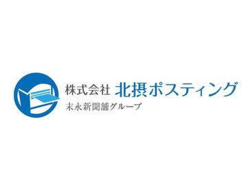 \稼いですぐGET★/
報酬は日払い&週払いもOKです!
手渡しなので銀行へ行く手間もナシ◎
頑張った分だけ報酬に繋がる♪