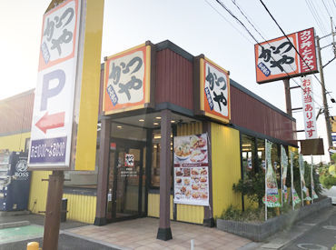 かつや  小金井前原店 NEWスタッフ大募集♪
先輩スタッフが優しくサポートしてくれます◎