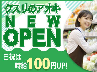 ≪オープニング募集は今だけ！≫
「いらっしゃいませ」の挨拶など、
丁寧な研修を行います◎
未経験でも安心して始められます♪