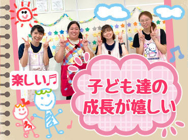 週2日/1日4h~OKなので、
自分のライフスタイルに合わせて働けますよ♪
家庭や副業、プライベートとの両立にオススメ★