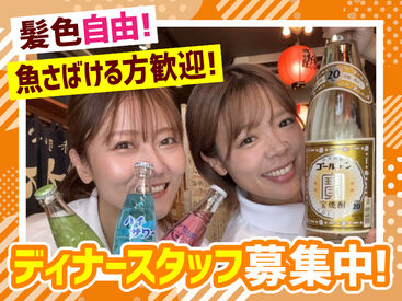 立呑み晩杯屋 神戸元町店 ＜初バイト・飲食未経験歓迎＞
「いつもありがとうございます！」
「また来るね～！」
と、コミュニケーションをとりながら♪