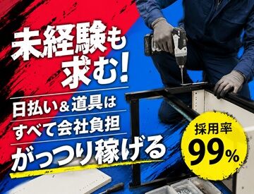 株式会社キングネクスト WEBでカンタン登録！
来社不要ですぐにお仕事♪
＼勤務開始日の相談もOK／
お友達と一緒に応募もお待ちしております!