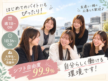 20・30代を中心に様々な方が活躍中！
風通しがよく、明るい雰囲気の職場で働いてみませんか◎