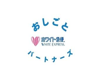 株式会社おしごとパートナーズ　（勤務地：熊本市中央区） 百貨店ならではの落ち着いた雰囲気で安心して働ける♪
未経験でも優しいスタッフがフォローするので心配はいりません◎