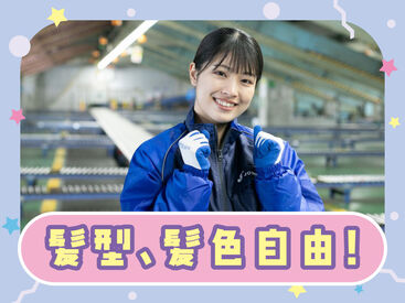 SGフィルダー株式会社　※お仕事No/W23734-013 あなたの希望の働き方など、なんでもお気軽にご相談ください！
他のお仕事も多数あります♪
※画像はイメージ