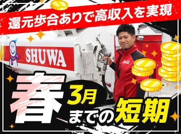 シューワ株式会社 広島支店 ＼ありがとう！ニッチビジネスの総合商社／
お客様からの「ありがとう～」「助かったわ」の言葉が
スタッフみんなのやりがいに◎