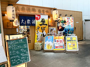大衆酒場あまや　尼崎店 応募理由は自由でOK♪
「やってみたいかも」その気持ちがあれば十分です☆