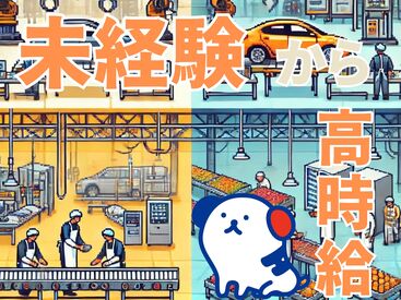 株式会社ホットスタッフ四日市　※勤務地 鈴鹿市高岡町[260177880012] 稼働分の週払い可★
職場見学もOK♪
詳しくは「株式会社ホットスタッフ四日市の
求人一覧を見る」をクリック!!