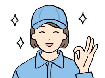 株式会社プラスアルファ　※勤務地：磐田市松之木島 20～40代の幅広い世代の方が活躍中！
「まずは職場見学だけ」という方も大歓迎。
出張面接についてもお気軽にご相談ください。