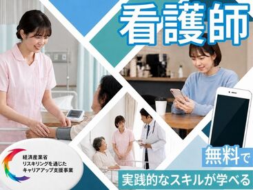 株式会社キャリア SC金沢 無料で実践的なスキルが学べる♪