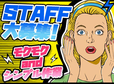 アシストユー株式会社 ※勤務地：滋賀県湖南市【002】 しっかり稼げる環境が自慢◎
シフトや目標収入…etc.
気軽に相談してくださいね！