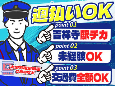 和気あいあいとした雰囲気の職場!
困った時はお互いに助け合いながら
業務を進めています♪
スタッフ同士の仲の良さも自慢◎
