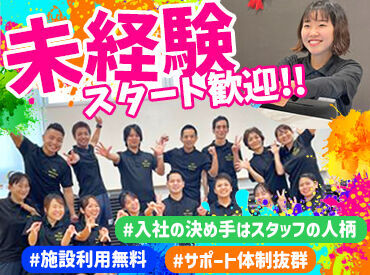 スカイウェルネススポーツ 笑顔で元気よくあいさつできればOK！
お客様と毎日お会いしていくので
とっても仲良くなりますよ♪