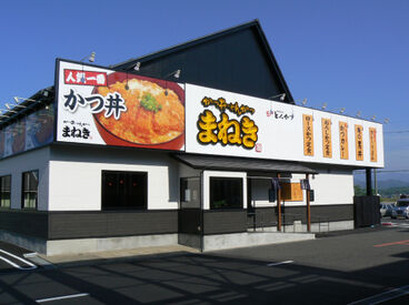 まねき　叶店  鳥取駅 車10分！
地元に根付いたお店で働きませんか？
