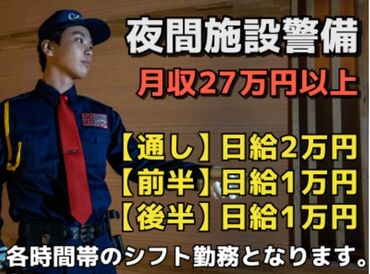 五光警備保障株式会社 _水戸市　夜間の施設内警備 社員が働きやすい環境作りに力を入れております！
警備依頼元の方も優しくて頼りになる方ばかり♪
些細なことでも相談しやすい◎