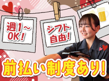 人気の居酒屋で接客のお仕事に挑戦♪
お席のご案内やテーブルの片付けなど、
簡単なお仕事から始めるから未経験でも安心◎