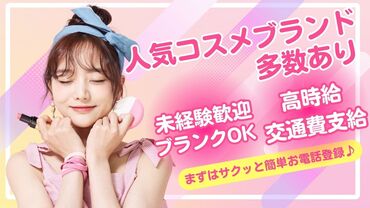 自分に合ったお仕事を見つけるなら
"ファッション人材リンク"できまり♪
WEB+電話でカンタン登録完了◎
※画像はイメージです。