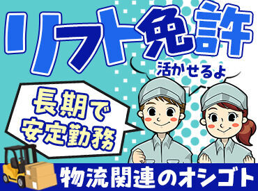 ディーピーティー株式会社 ※勤務地：上越市/e15adn_06a 高時給のお仕事多数あり！
安心のフォロー体制で長期でシッカリ稼げます！
※写真はイメージです。