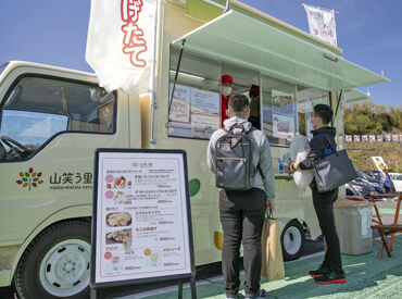 株式会社えびせんべいの里　山笑う里 美味しい農産物がいっぱい！！
楽しい雰囲気の中で働けます♪