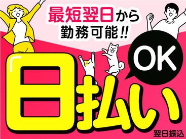 株式会社日立エンジニアリング　船橋支店/he807 来社不要のWEB登録！
シフトはスマホで楽々申請◎
日数や曜日の希望は気軽にご相談を♪