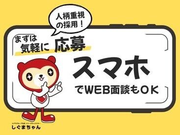 就業後もあなたをしっかりサポート！悩みや疑問はいつでも相談ＯＫ♪