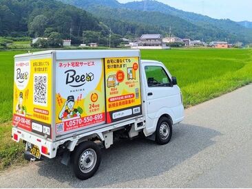 株式会社ワンステップ　(勤務地：ボンマルシェ白浜店) 播磨の暮らしを支える新しい買い物サービス「Ｂｅｅ．ＨＡＲＩＭＡ」
週3日＆1日4H～扶養内勤務もOKです◎

