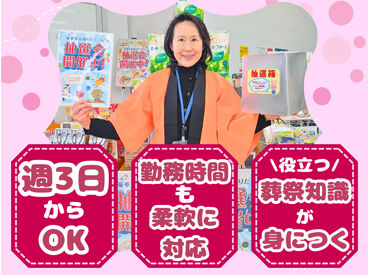 フルタイムでも17時台には終了！
子育て中の方やブランクがある方も、ご家庭と両立して働くことが可能です♪