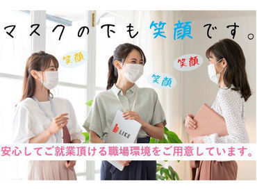 スマホ1つで応募
⇒お仕事スタートまでのストレスがゼロ♪
勤務地はご希望に合わせてでOK!