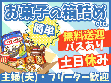 アルファリンク相模原（株式会社ギオン　相模原FFC） 土日休みで年末年始休みあり◎
ご家庭やプライベートと両立しながら無理なく稼げます♪