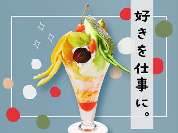 株式会社ヒューマントラスト（お仕事No.DG-1300） ＼アナタらしく、働けちゃう★／
家事の合間や予定と両立して
働きたい方にもオススメ！
学生さん・主婦(夫)さん、大歓迎！