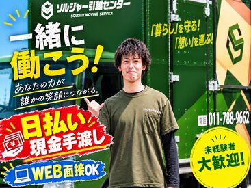 求人イメージ