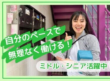 株式会社アト　名古屋支社/051MYP ＼50～60代活躍中！／
全国60拠点・配布パートナー月間2万名以上稼働の大手企業で安心♪
