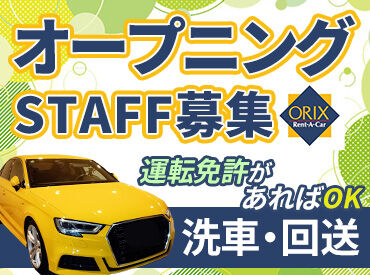車好きな方、運転好きな方にオススメ★