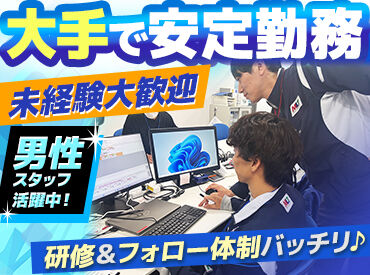 明治ロジテック株式会社 面接は1回のみ♪未経験から始めたスタッフ多数★
研修＆フォロー体制バッチリで安心スタート！