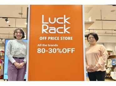 LUCK RACK 【LUCK RACK】でのお仕事！